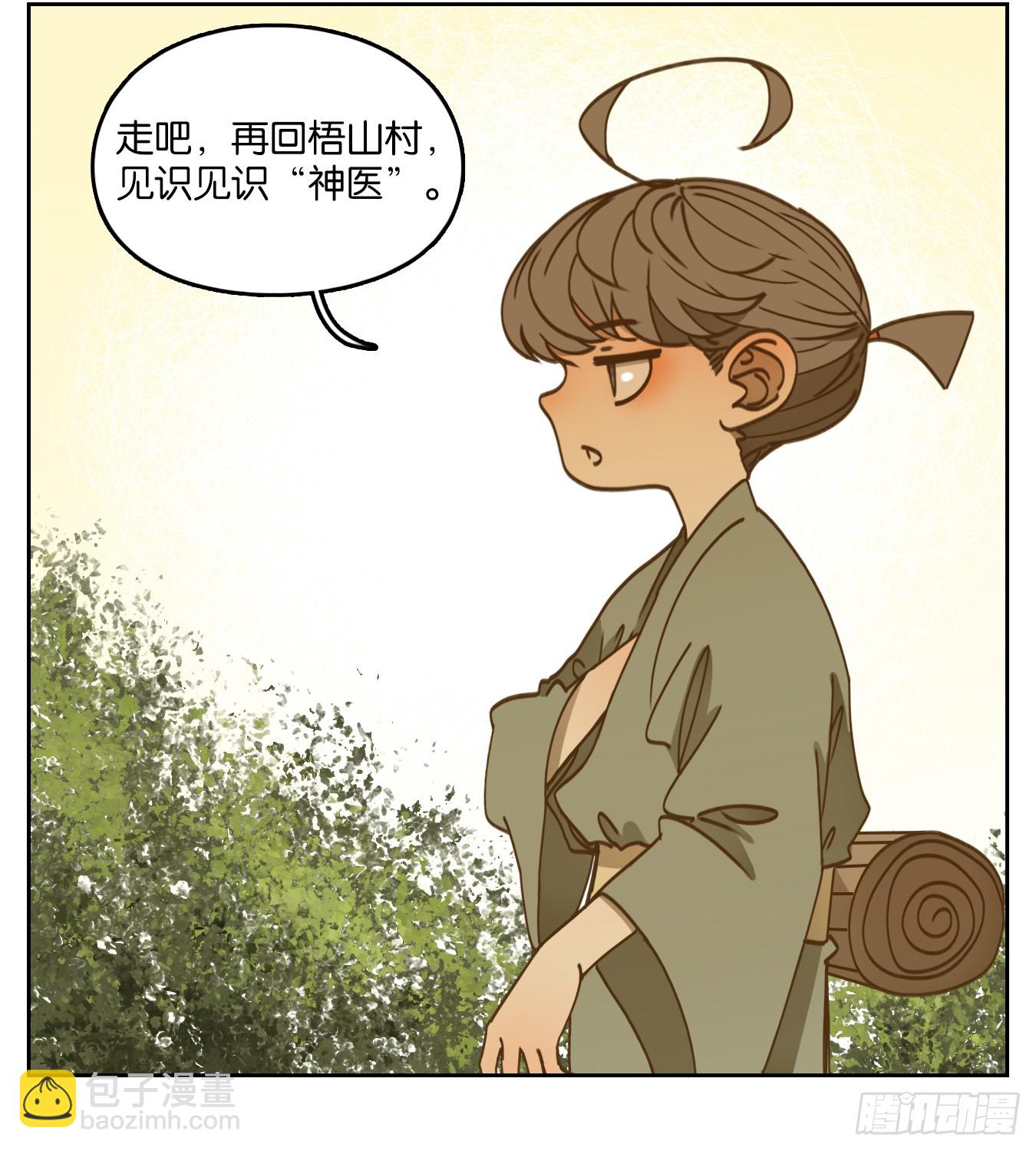 第54话 寄生之椟（六）(1/2)-第55话