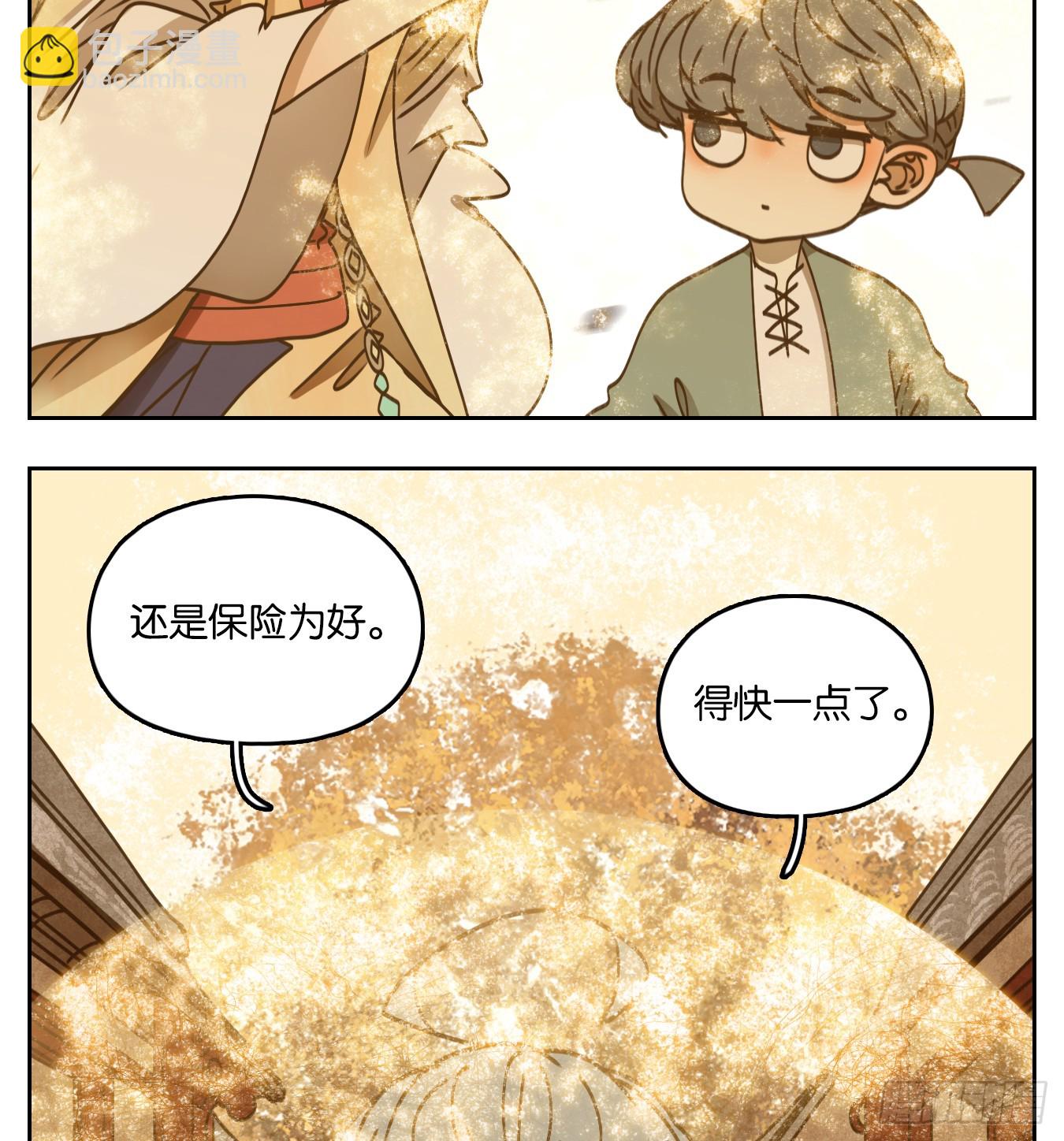 第54话 寄生之椟（六）(1/2)-第55话