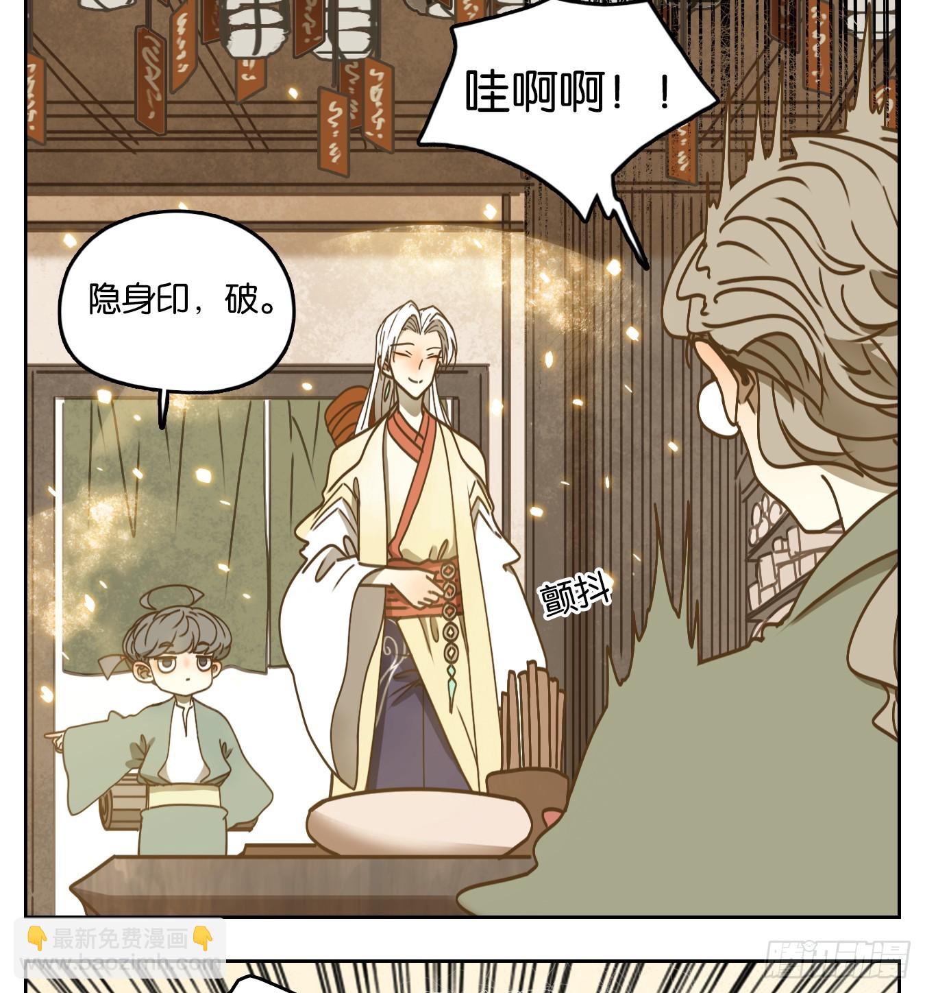 第54话 寄生之椟（六）(1/2)-第55话