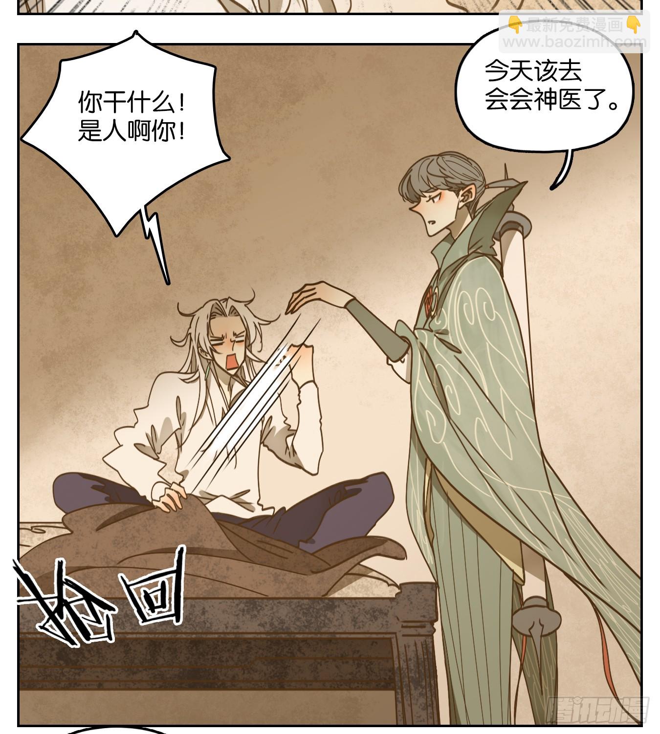 第54话 寄生之椟（六）(1/2)-第55话