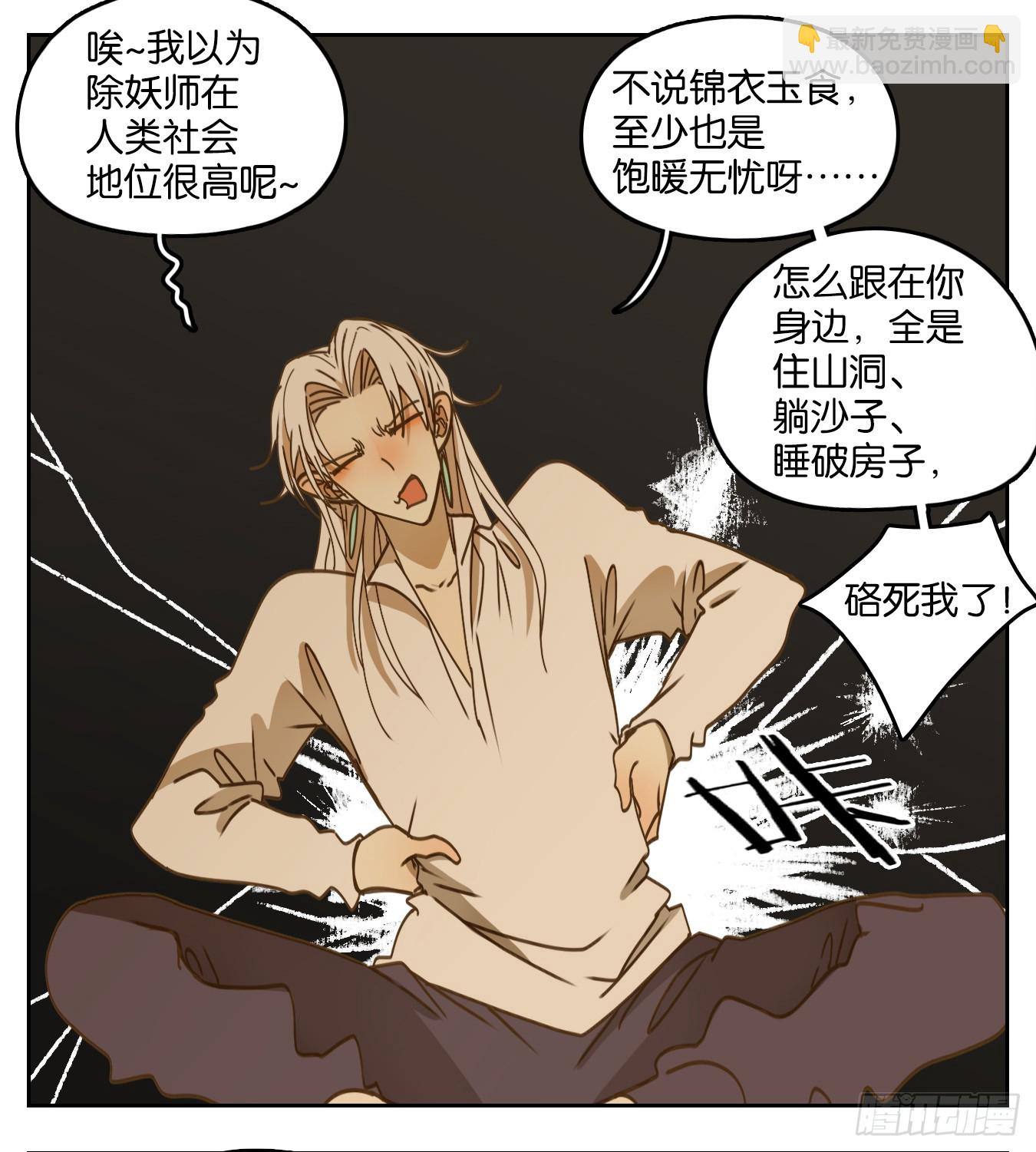 第54话 寄生之椟（六）(1/2)-第55话