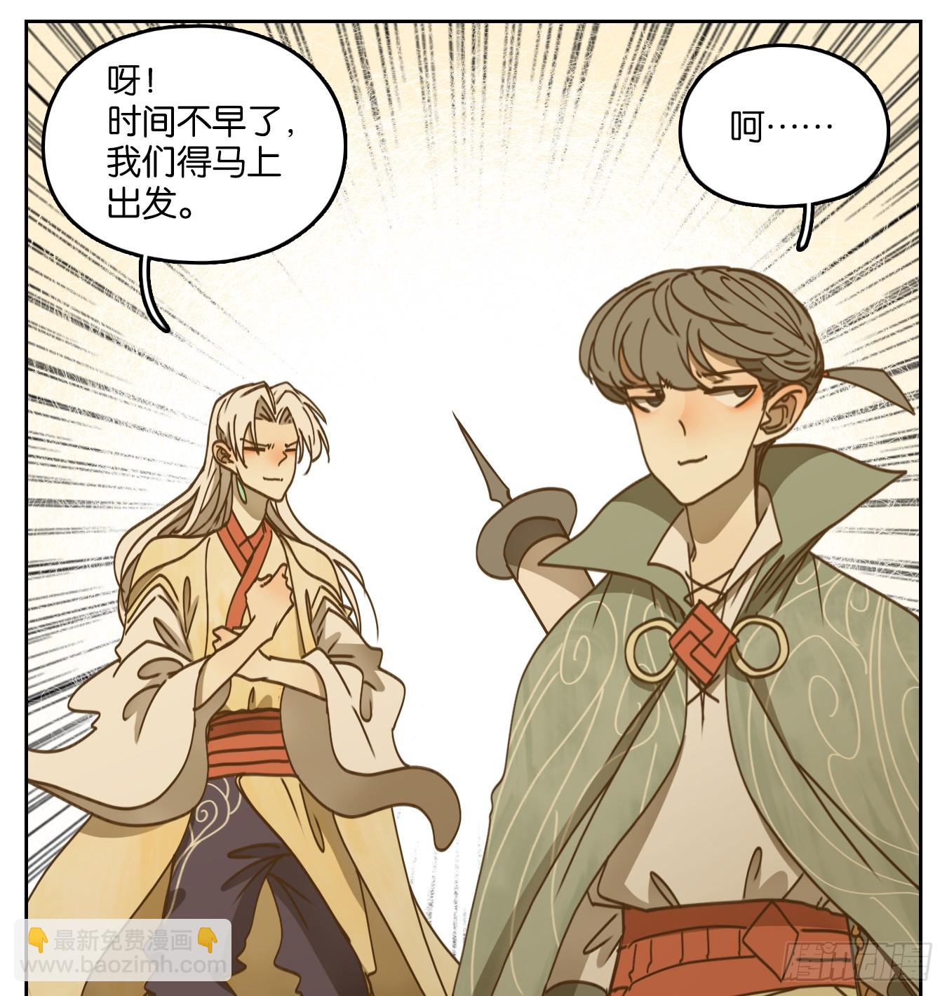 第54话 寄生之椟（六）(1/2)-第55话