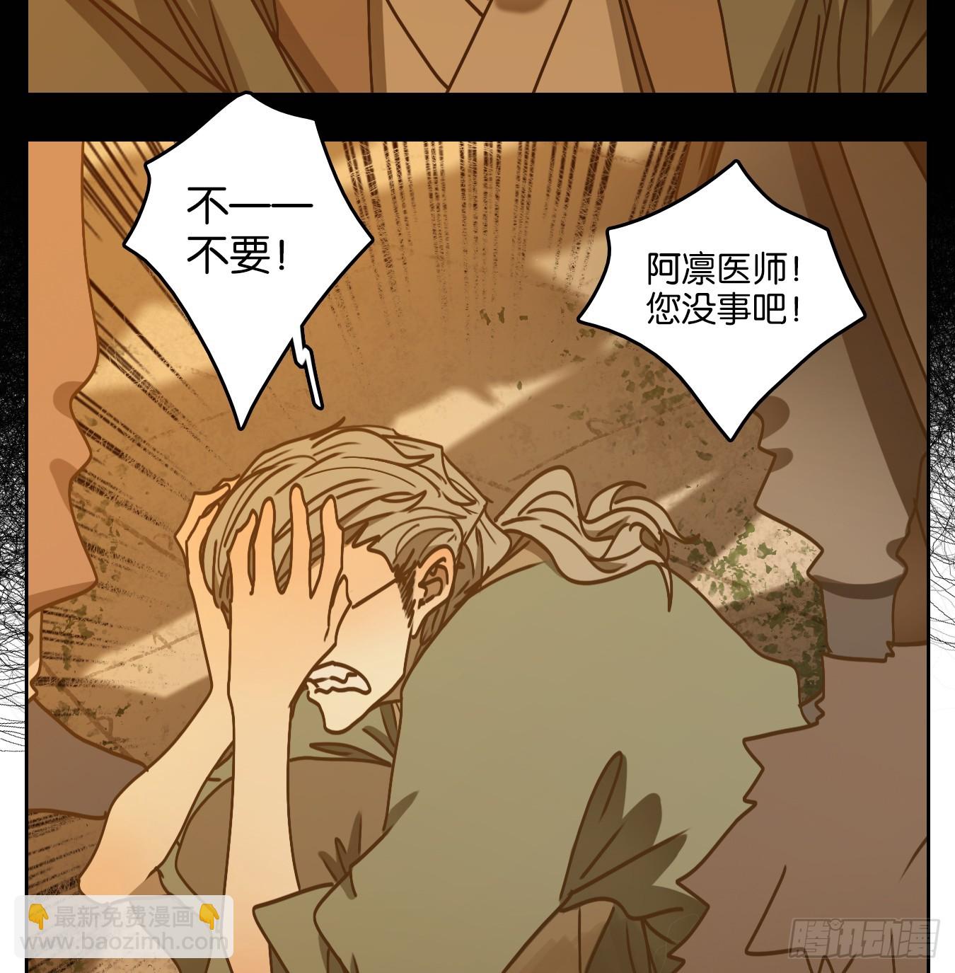 第56话 寄生之椟（八）(1/2)-第57话