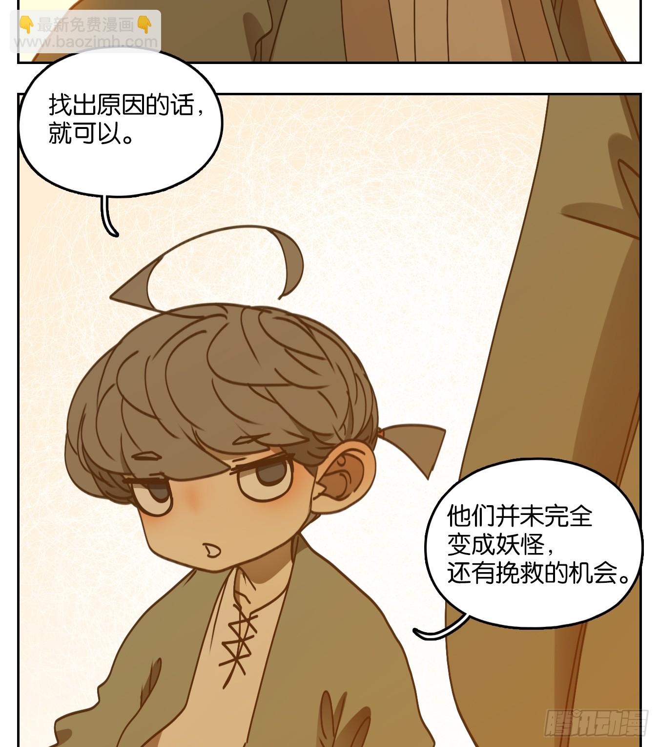 第56话 寄生之椟（八）(1/2)-第57话