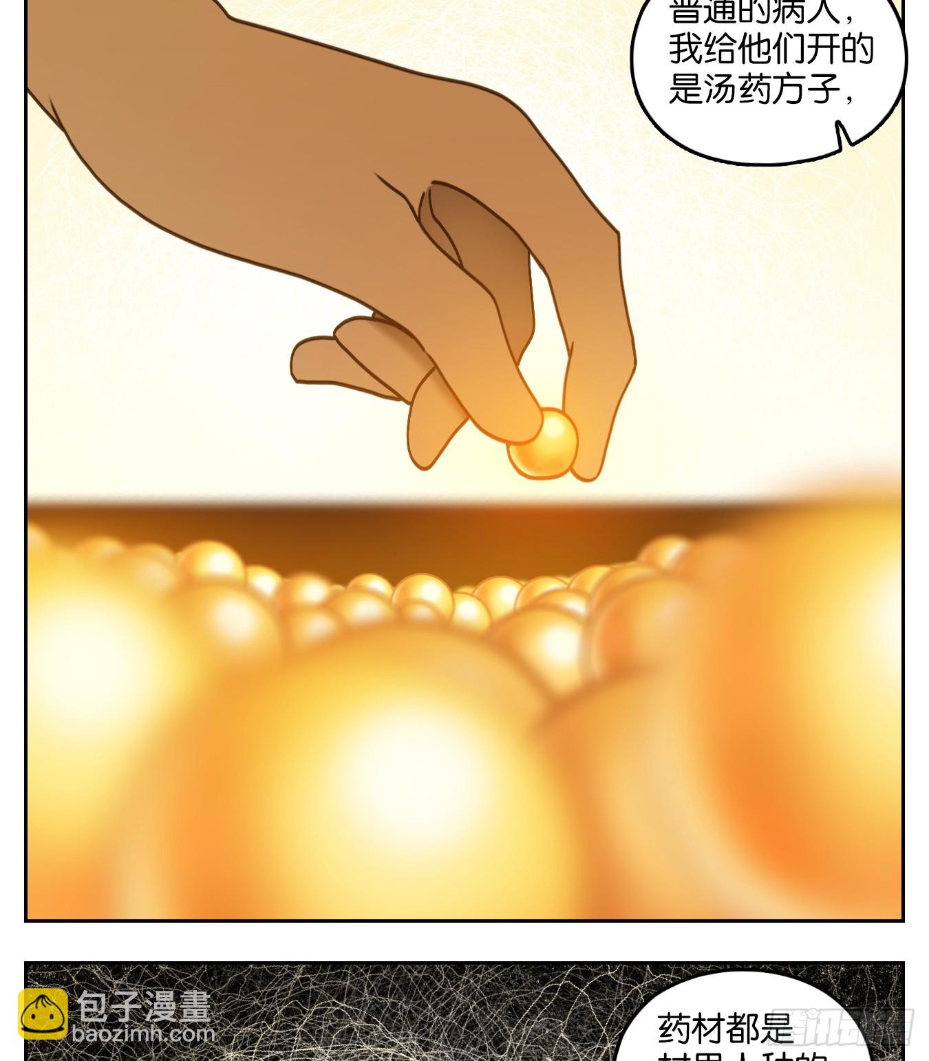 第56话 寄生之椟（八）(1/2)-第57话