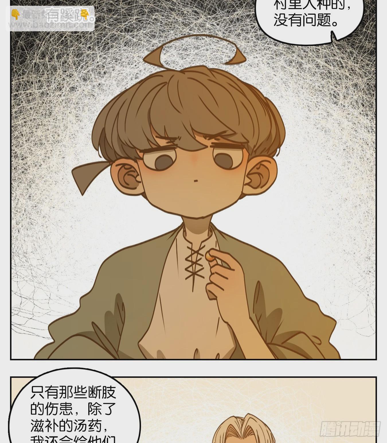 第56话 寄生之椟（八）(1/2)-第57话