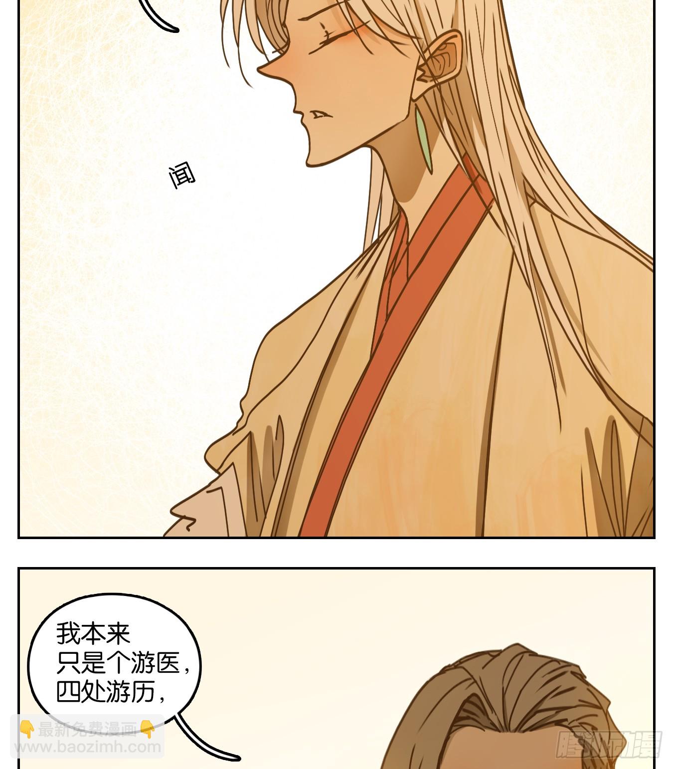 第56话 寄生之椟（八）(1/2)-第57话