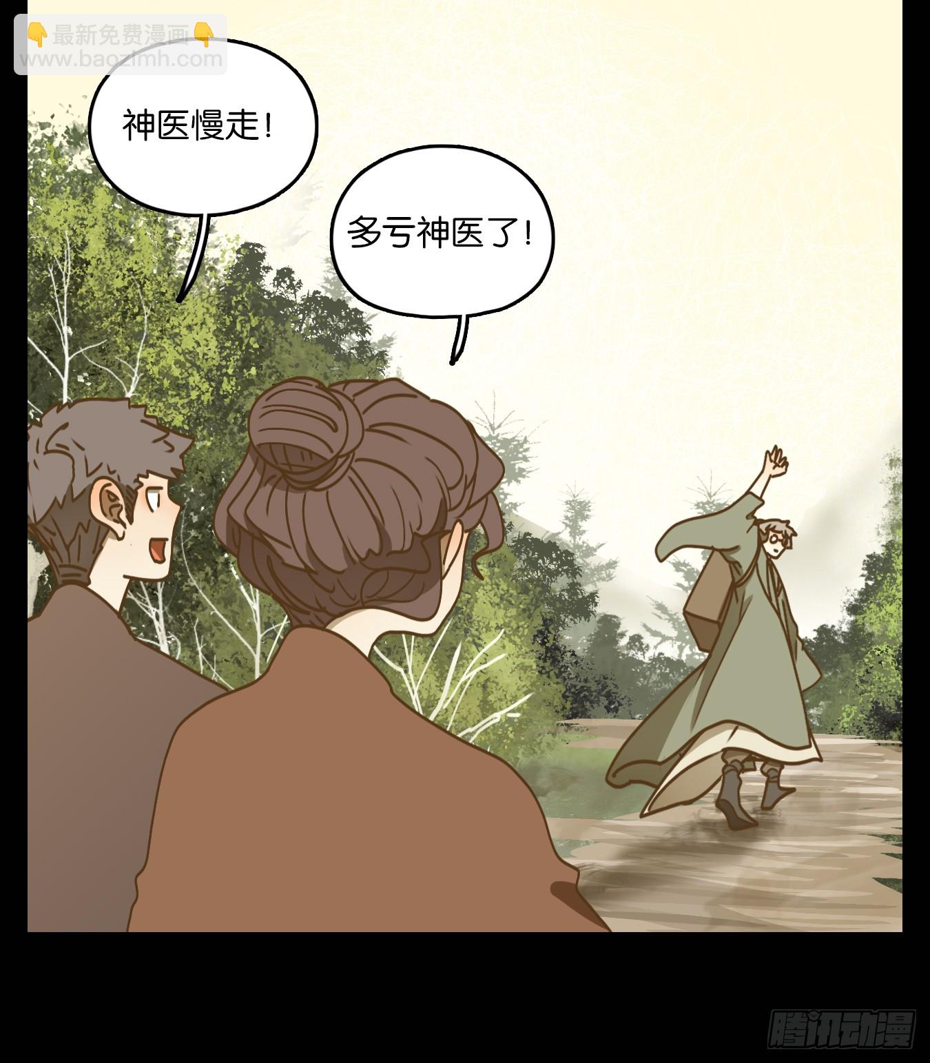 第56话 寄生之椟（八）(1/2)-第57话