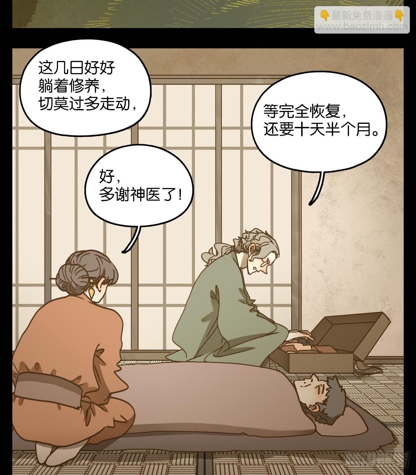 第56话 寄生之椟（八）(1/2)-第57话