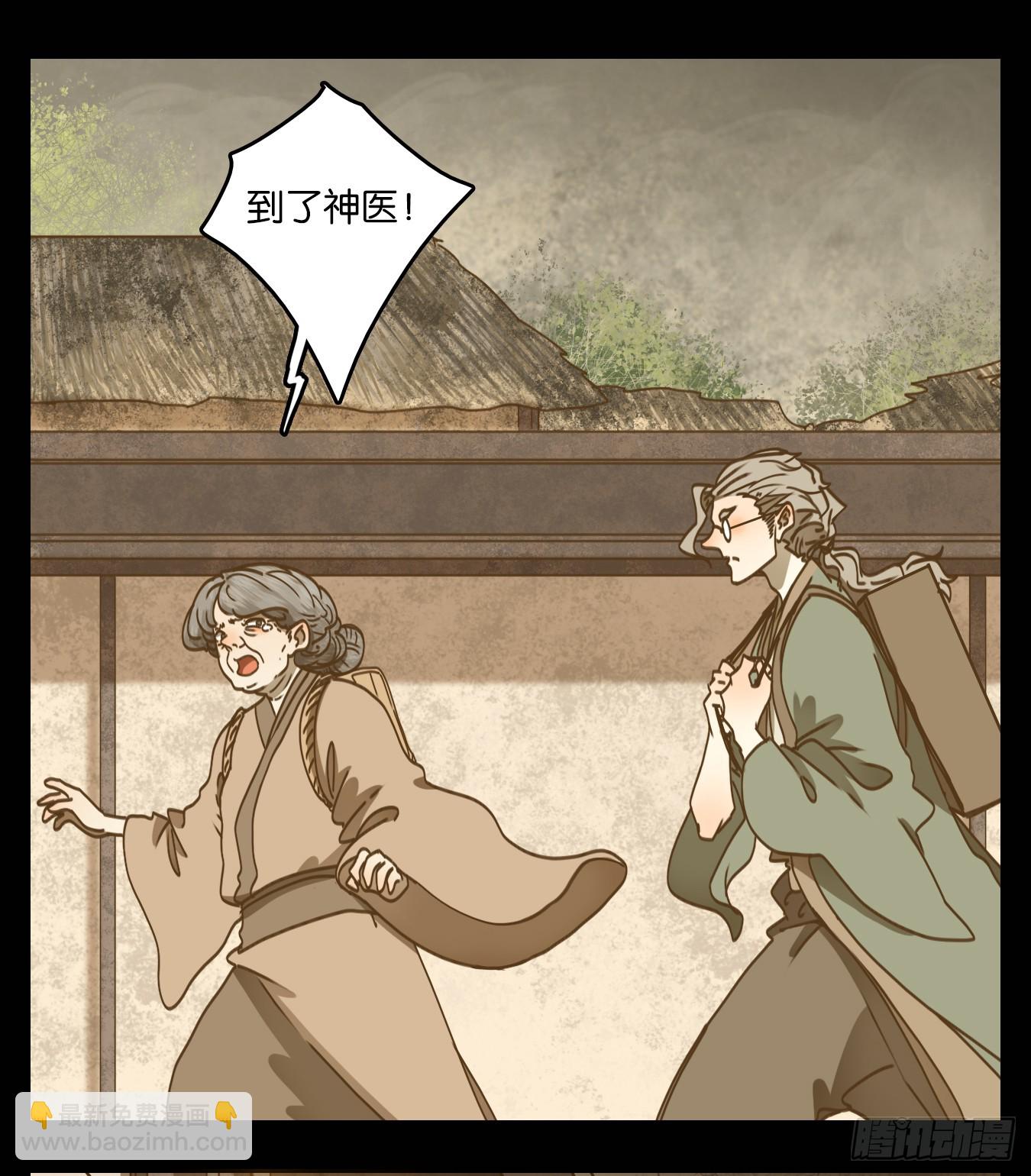 第56话 寄生之椟（八）(1/2)-第57话