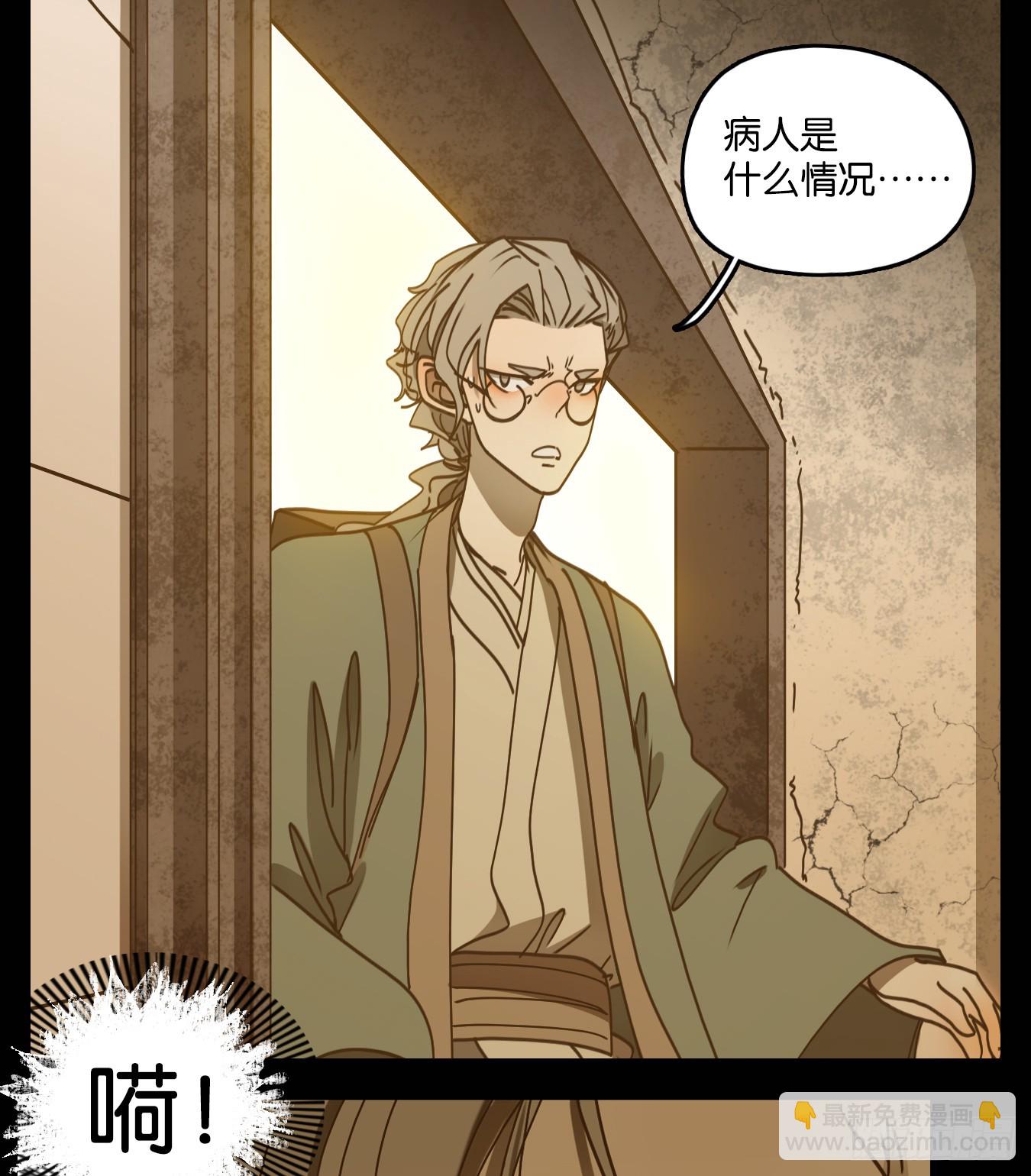 第56话 寄生之椟（八）(1/2)-第57话