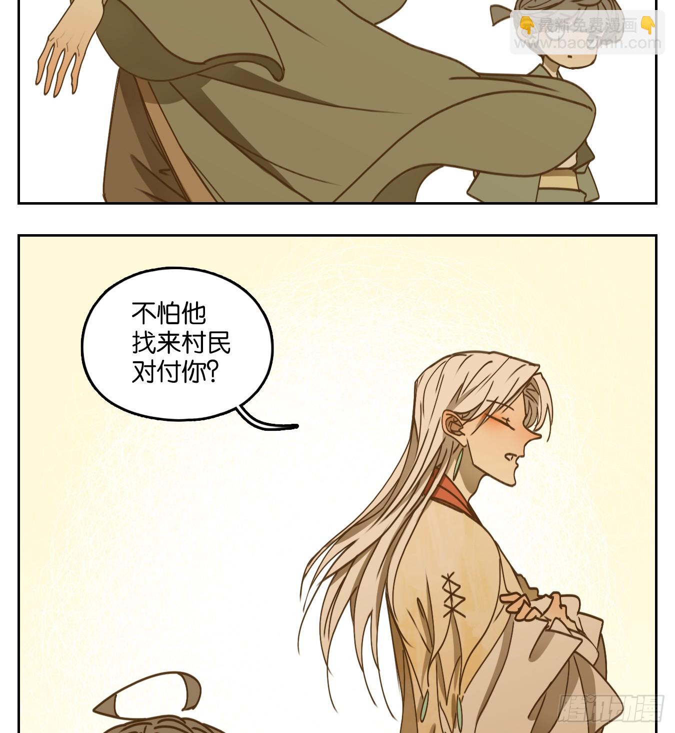 第56话 寄生之椟（八）(1/2)-第57话