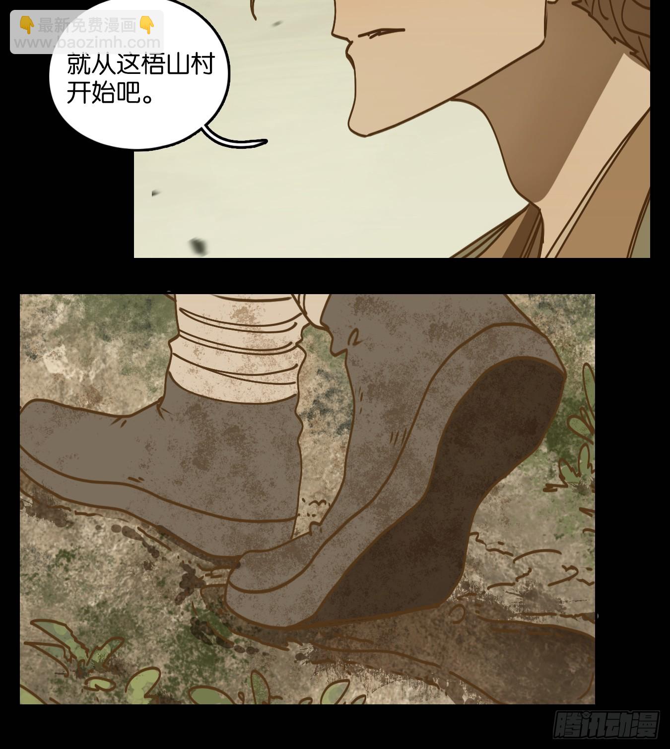 第58话 寄生之椟（十）(1/2)-第59话