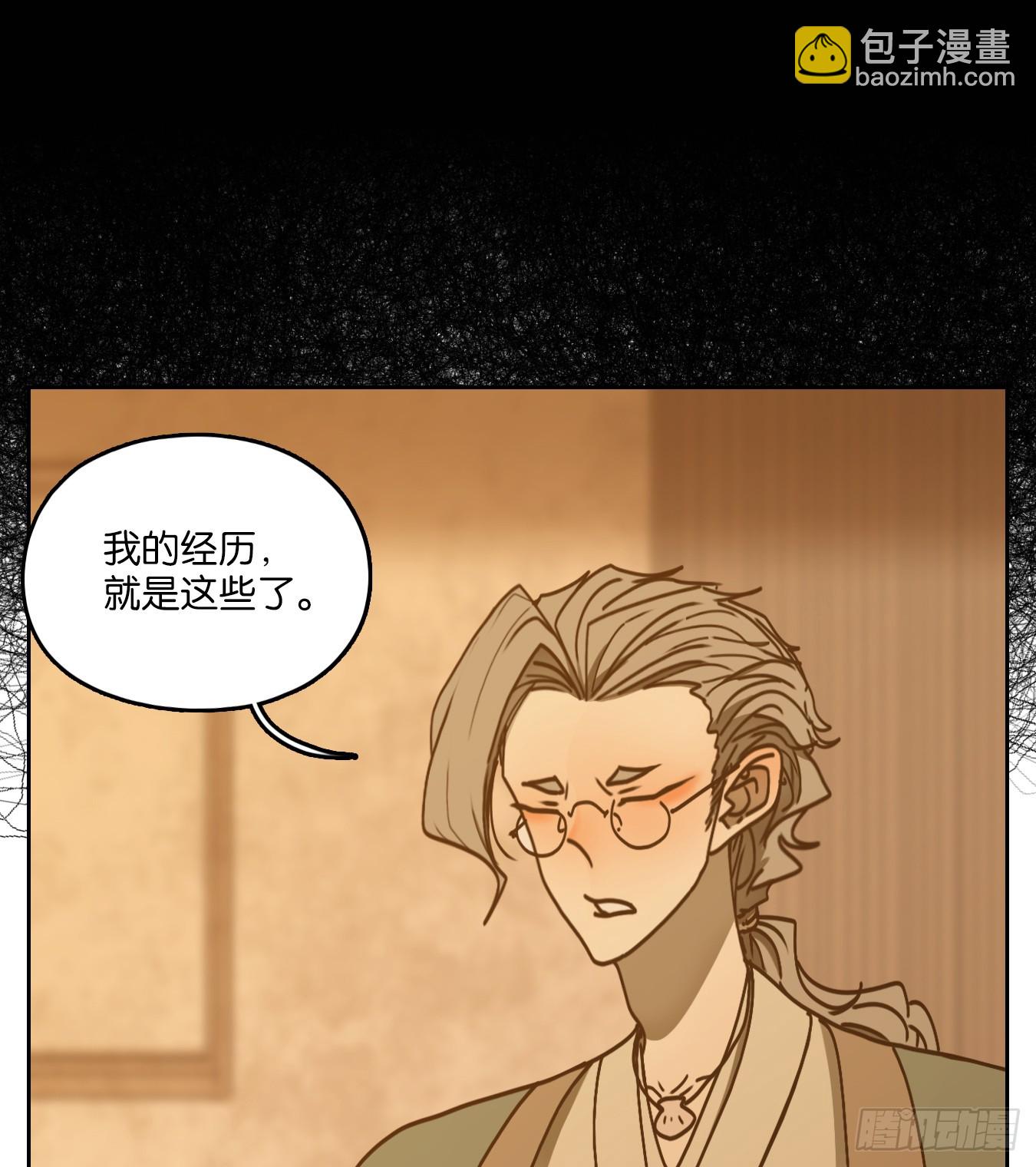 第58话 寄生之椟（十）(1/2)-第59话