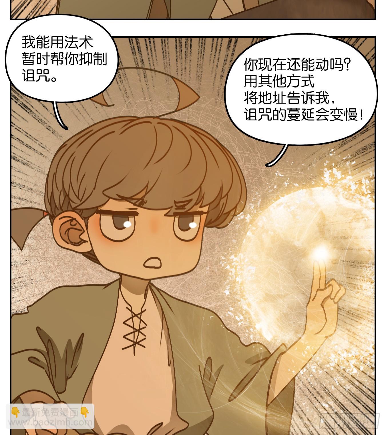 第58话 寄生之椟（十）(1/2)-第59话