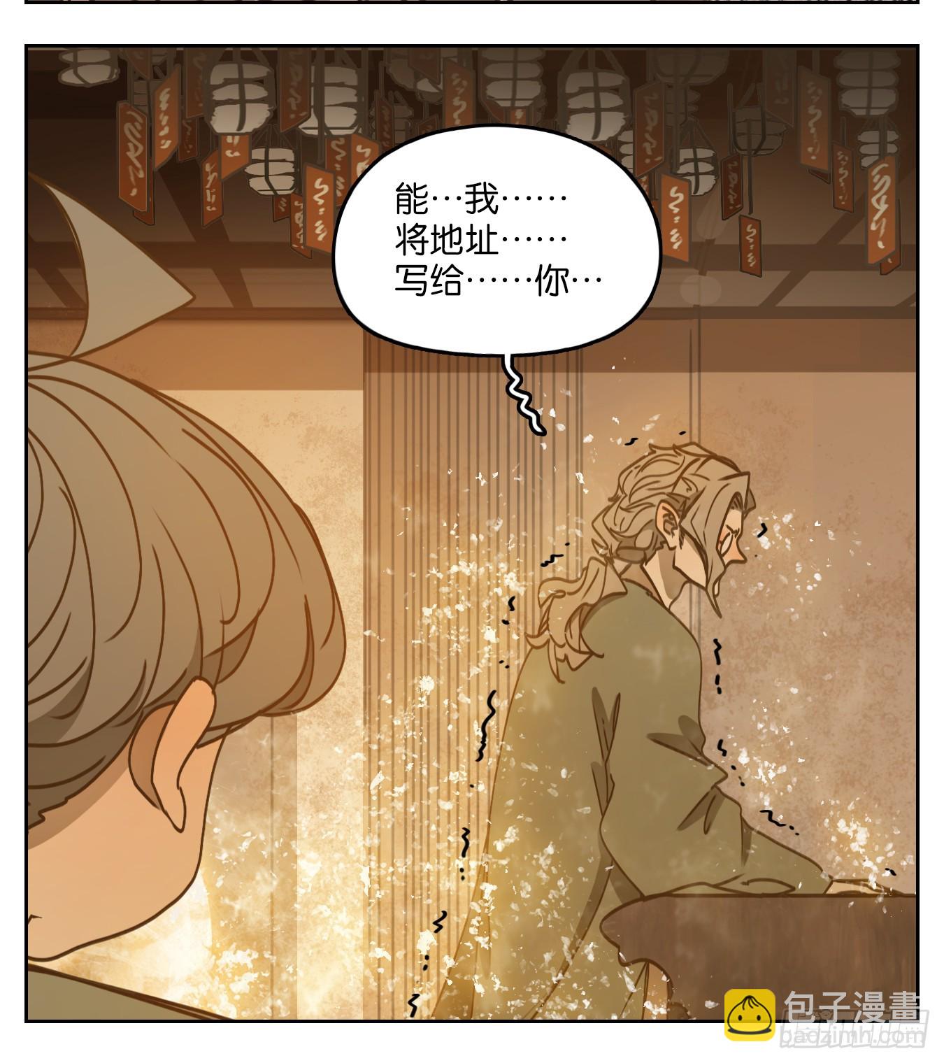 第58话 寄生之椟（十）(1/2)-第59话