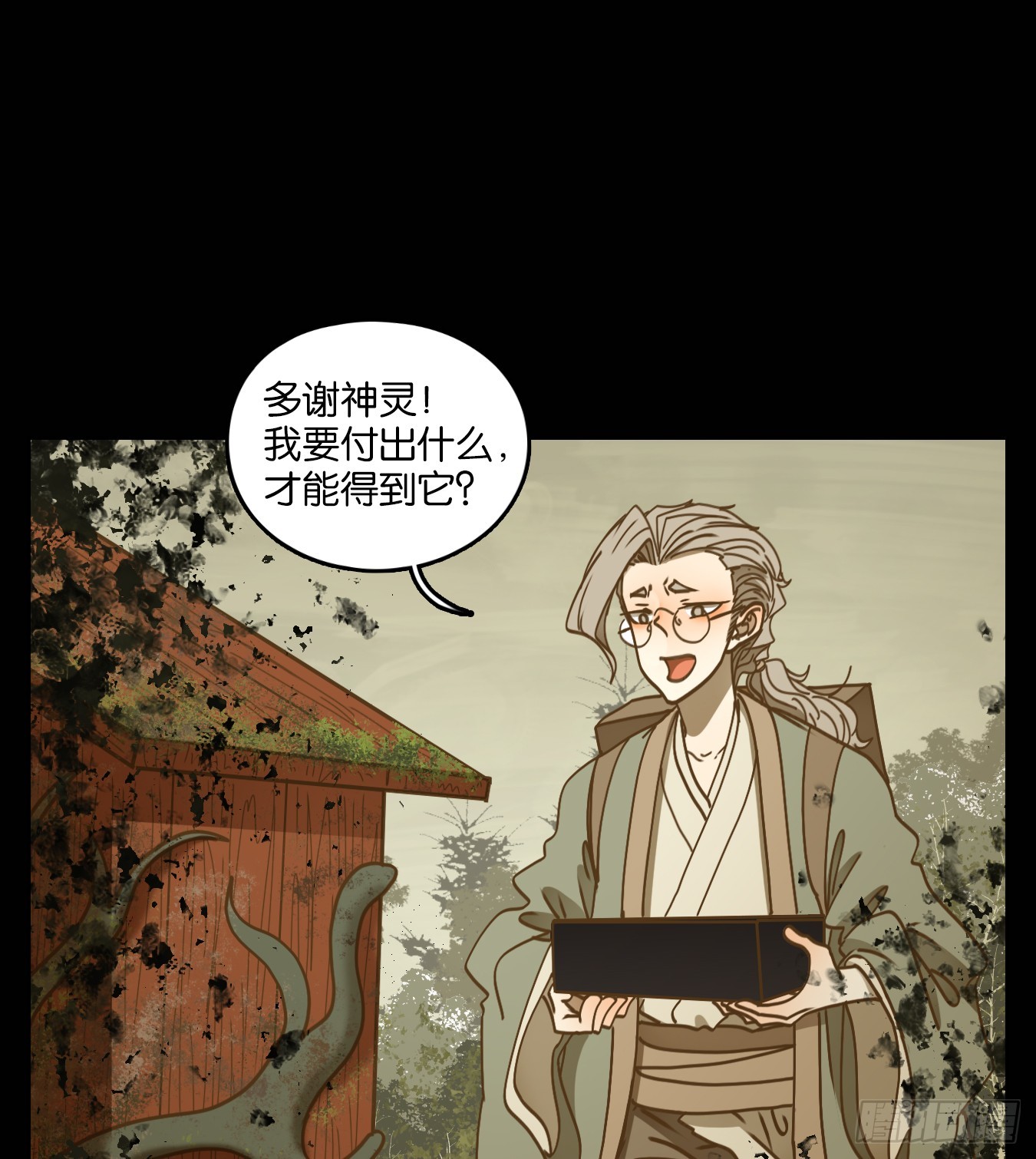 第58话 寄生之椟（十）(1/2)-第59话