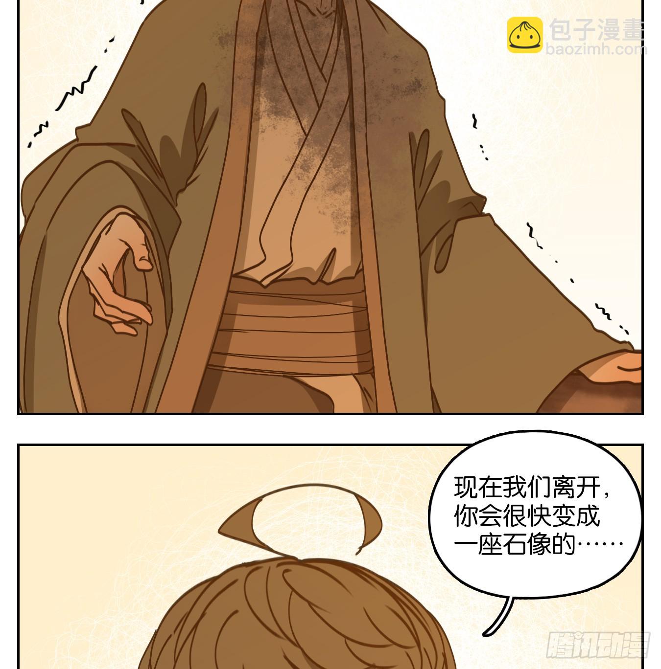 第58话 寄生之椟（十）(1/2)-第59话