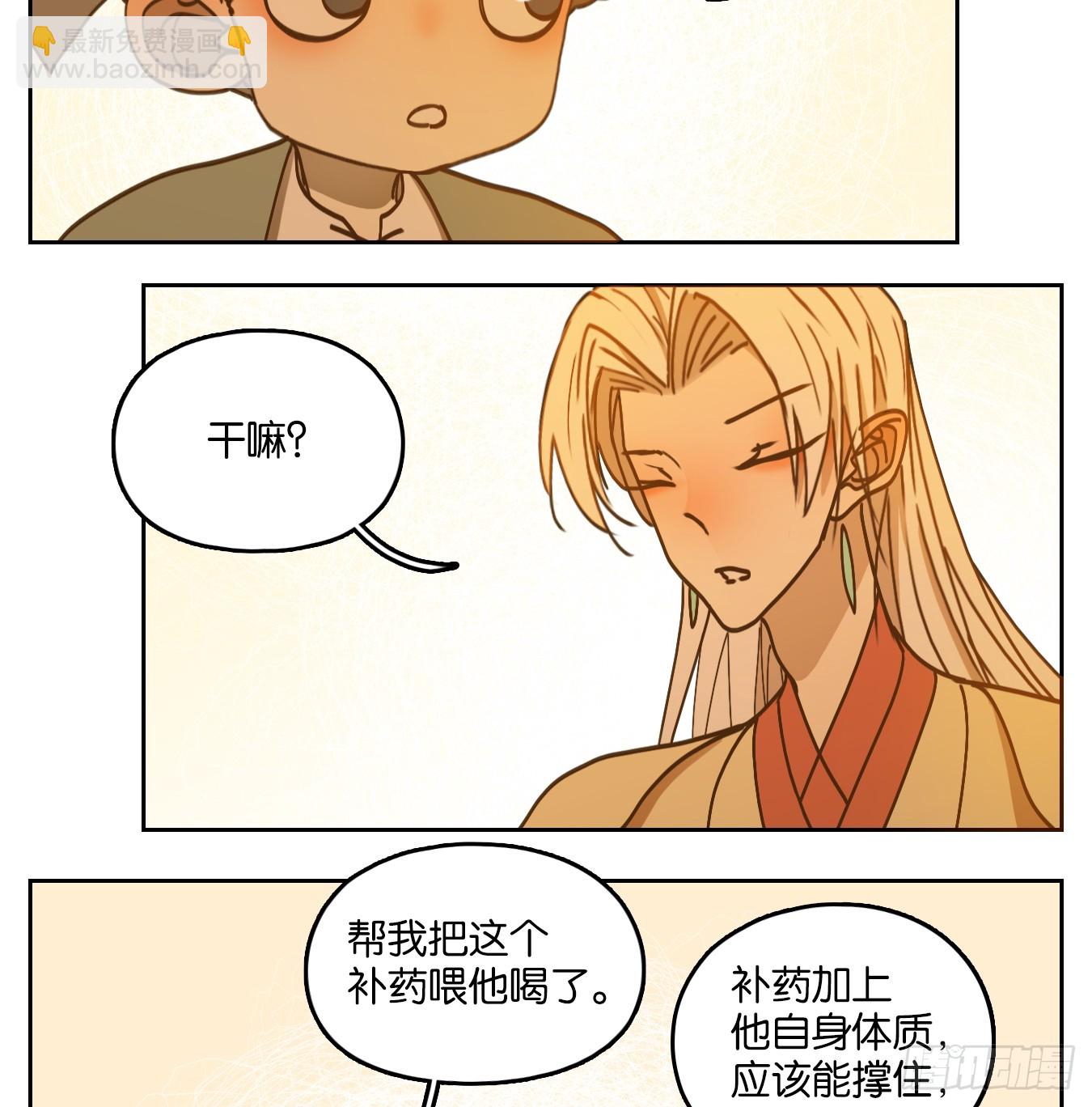 第58话 寄生之椟（十）(1/2)-第59话