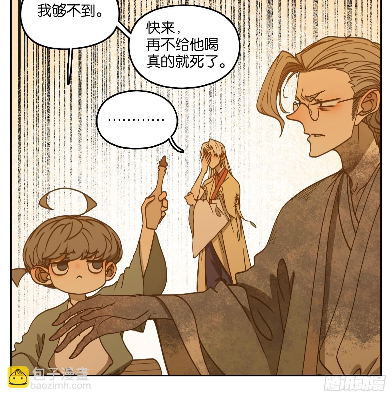 第58话 寄生之椟（十）(1/2)-第59话