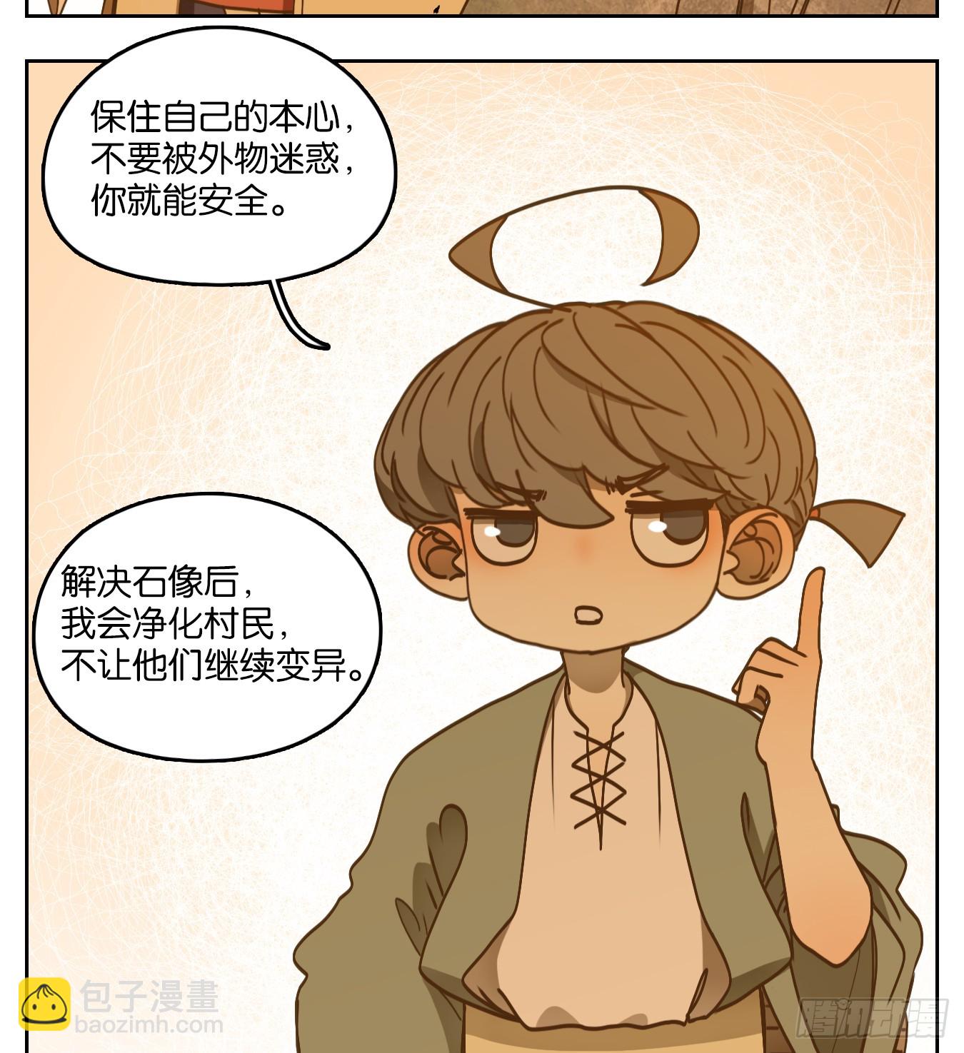 第58话 寄生之椟（十）(1/2)-第59话