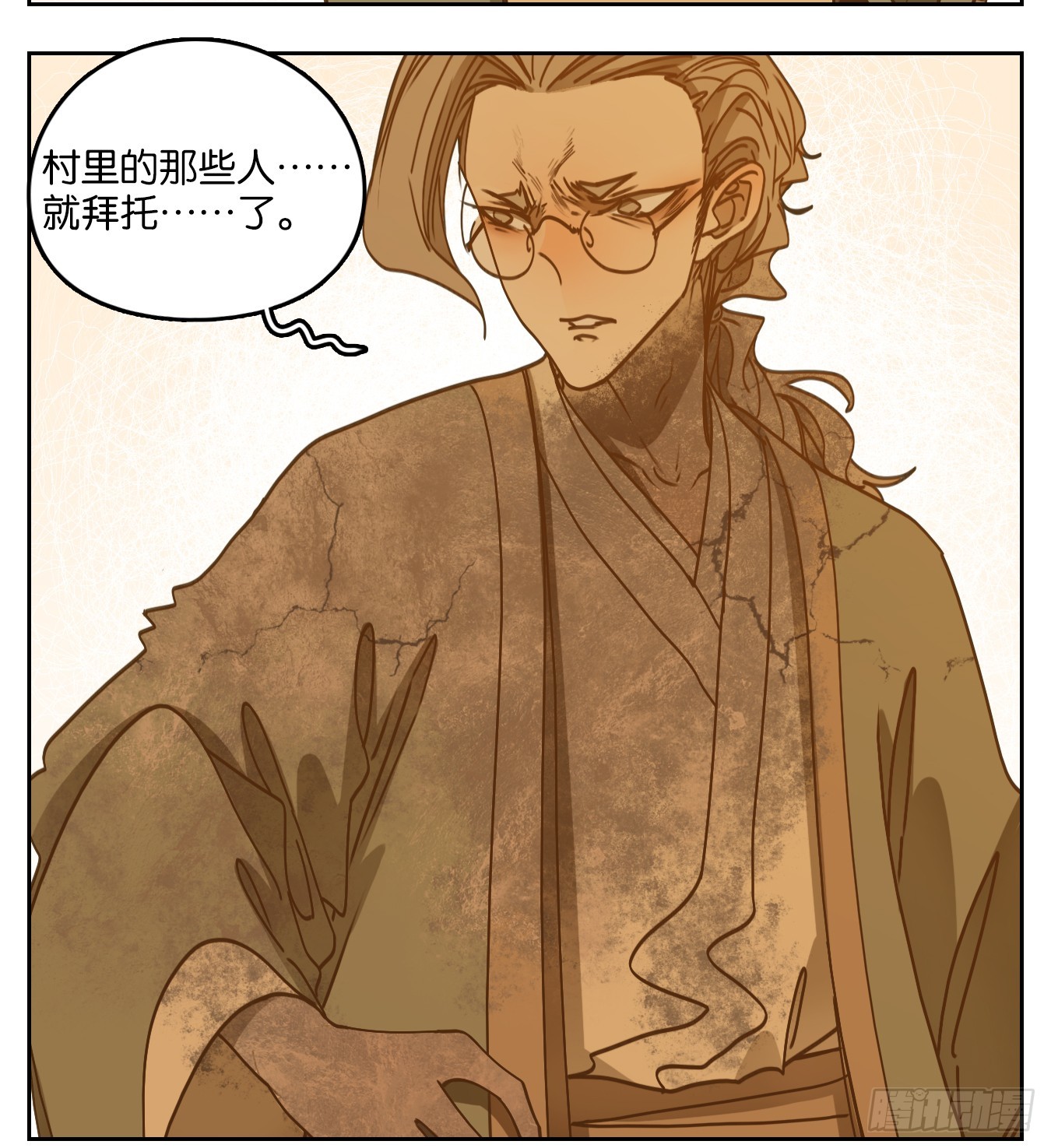 第58话 寄生之椟（十）(1/2)-第59话