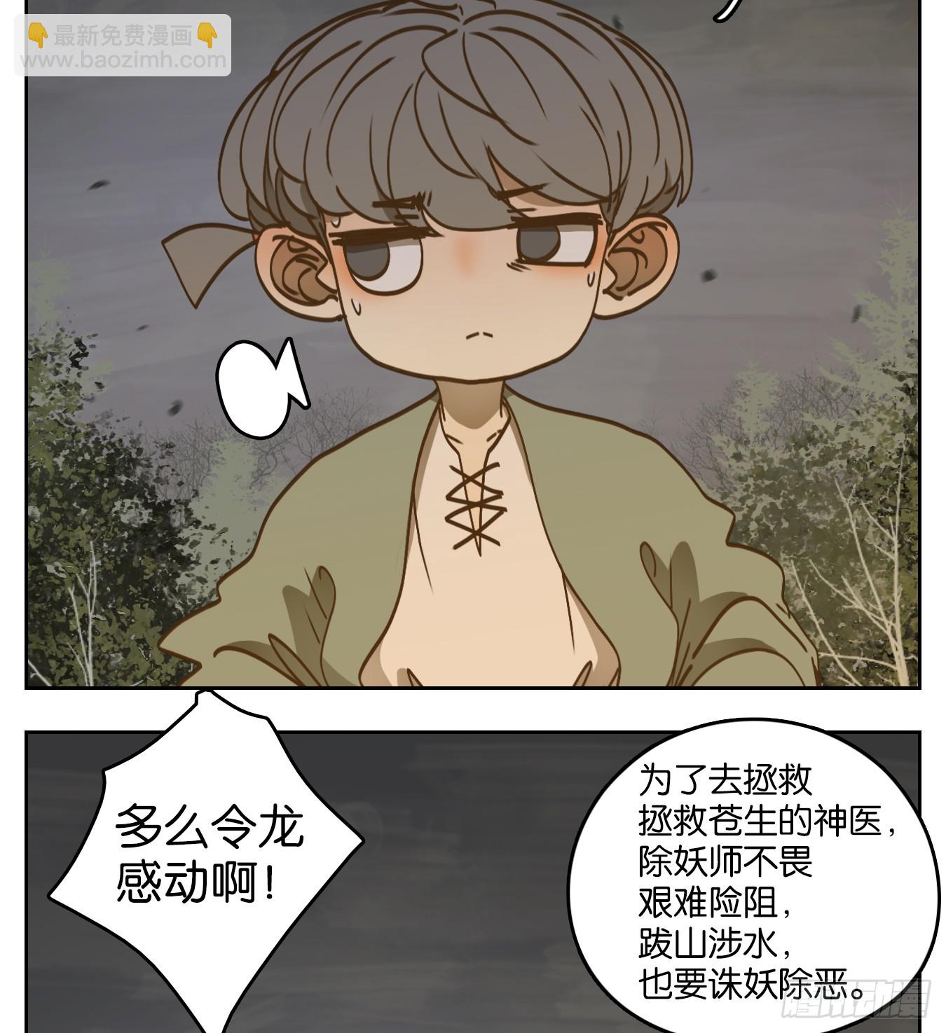 第58话 寄生之椟（十）(1/2)-第59话