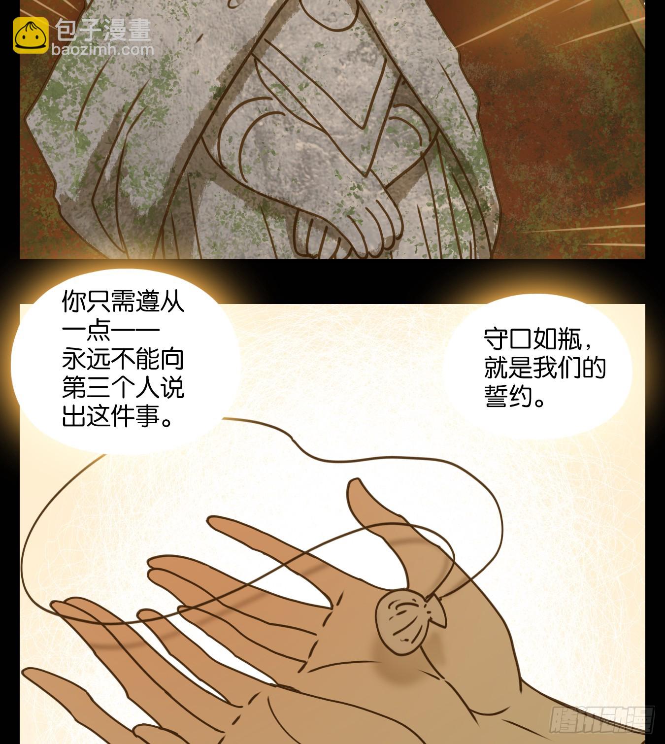 第58话 寄生之椟（十）(1/2)-第59话