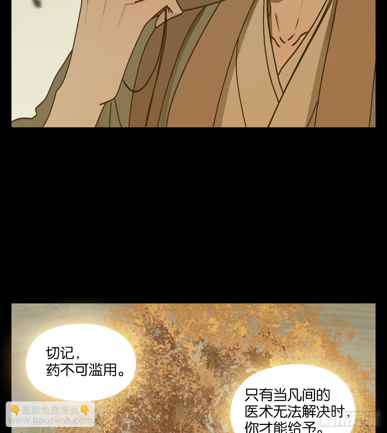 第58话 寄生之椟（十）(1/2)-第59话