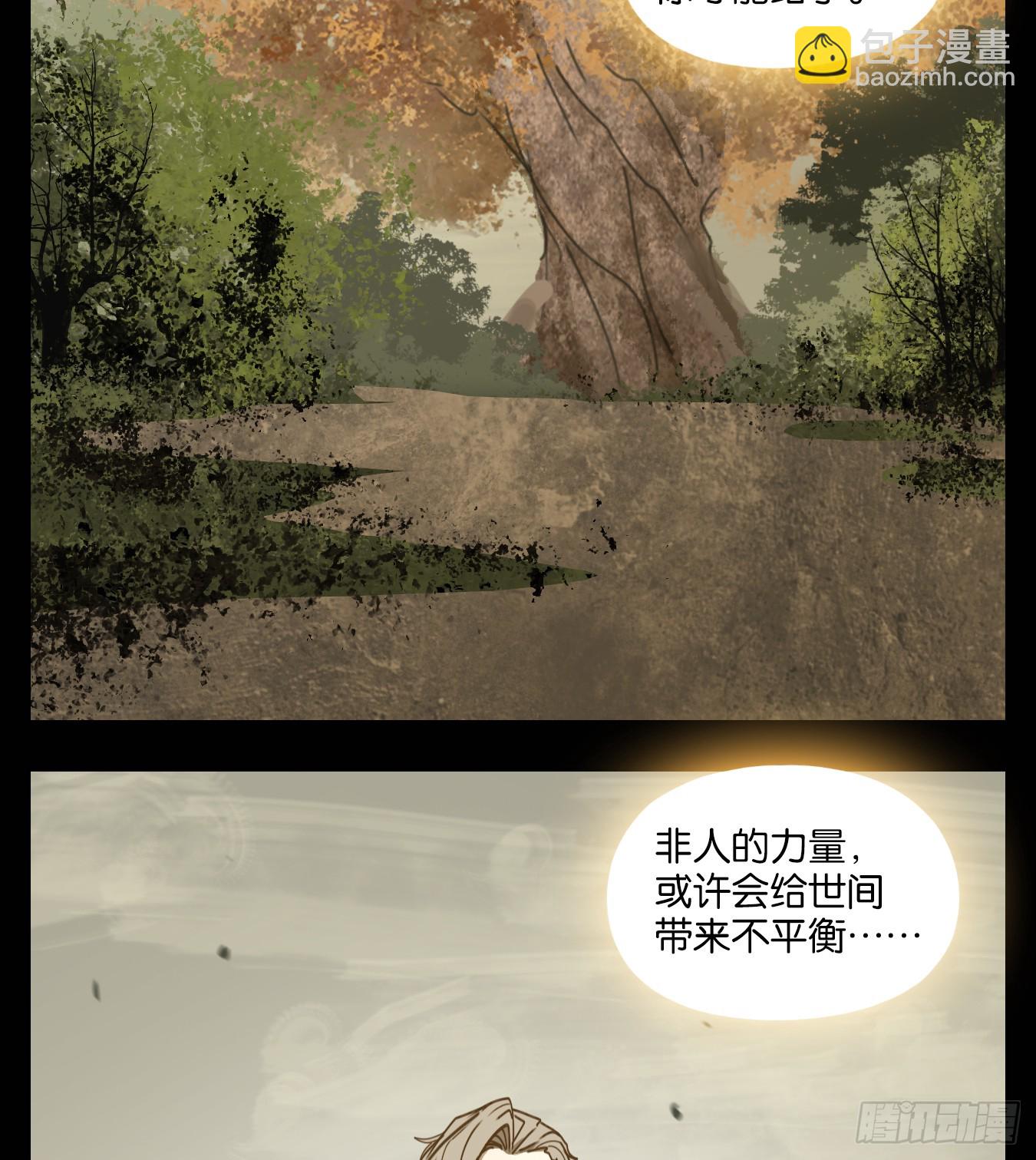 第58话 寄生之椟（十）(1/2)-第59话