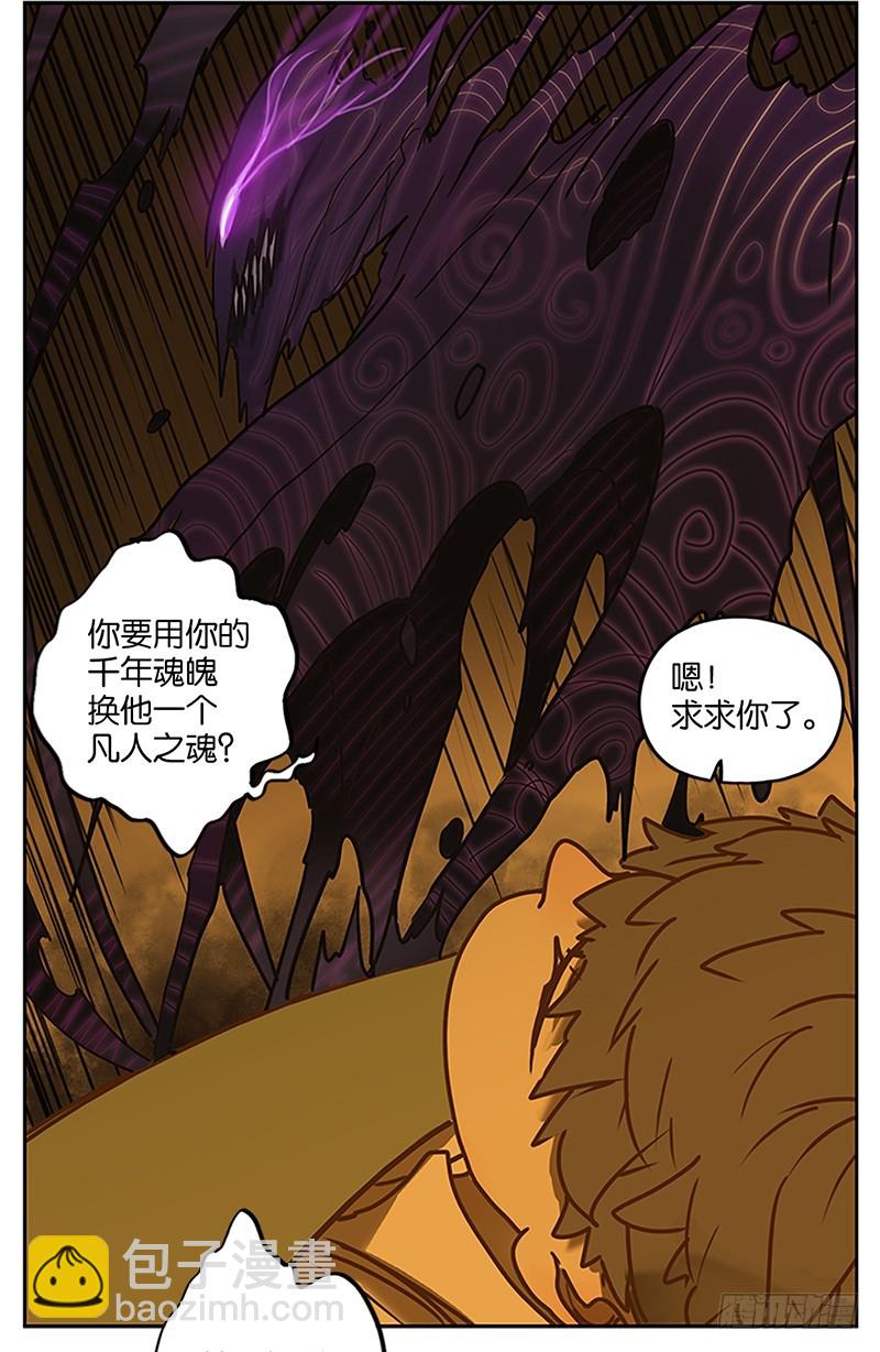 第6话 报恩之狐（六）(1/2)-第7话