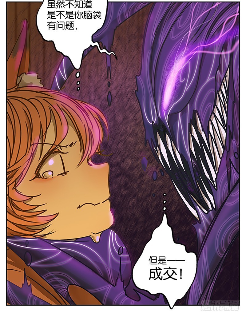 第6话 报恩之狐（六）(1/2)-第7话