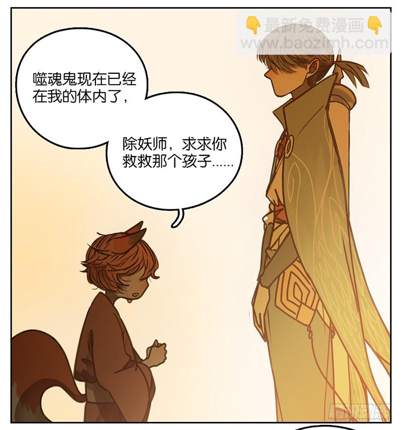 第6话 报恩之狐（六）(1/2)-第7话