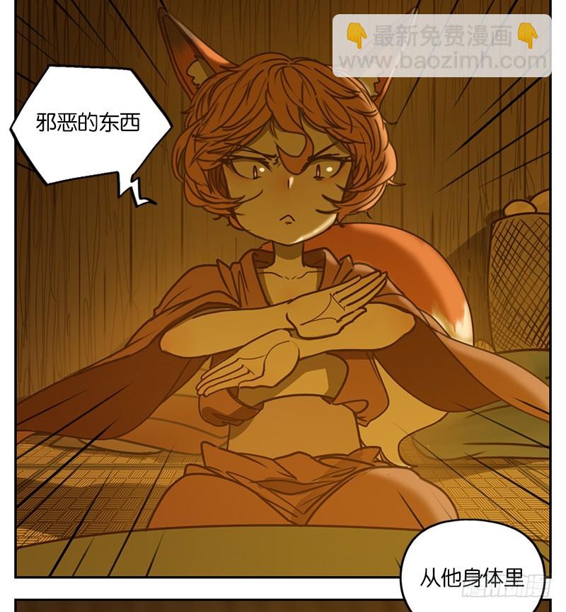 第6话 报恩之狐（六）(1/2)-第7话