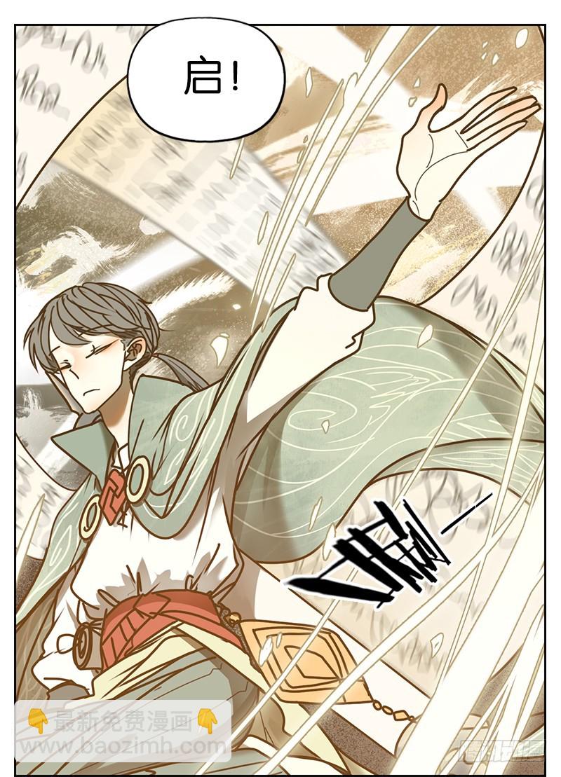 第6话 报恩之狐（六）(1/2)-第7话