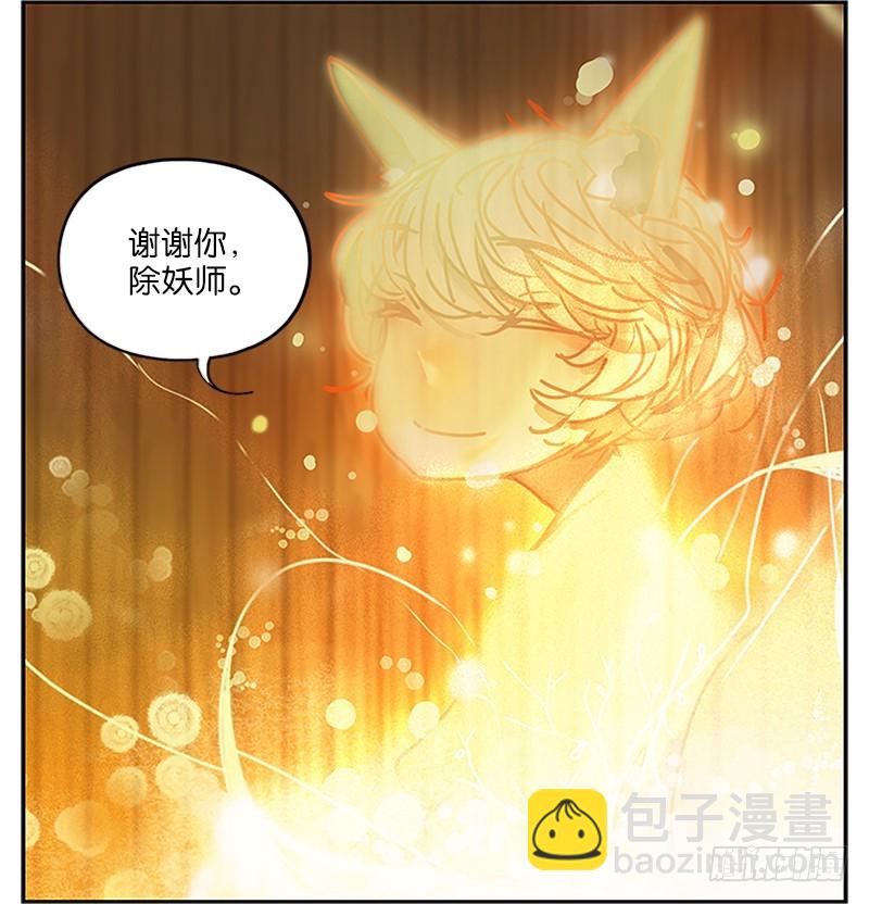 第6话 报恩之狐（六）(1/2)-第7话