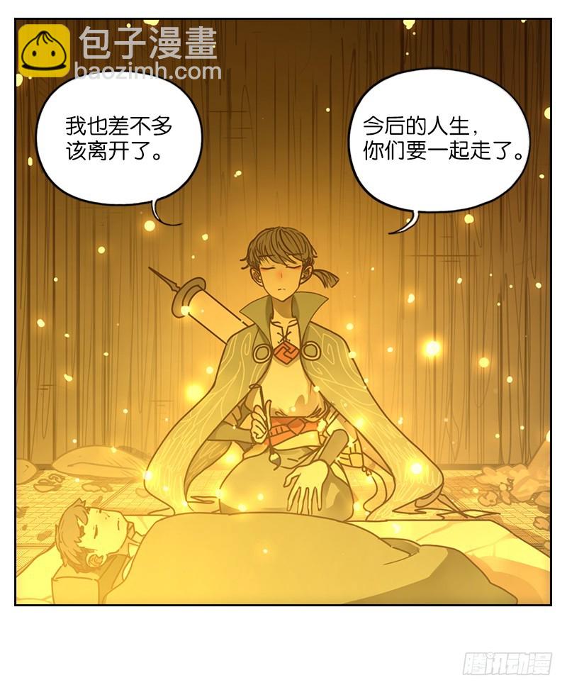 第6话 报恩之狐（六）(1/2)-第7话