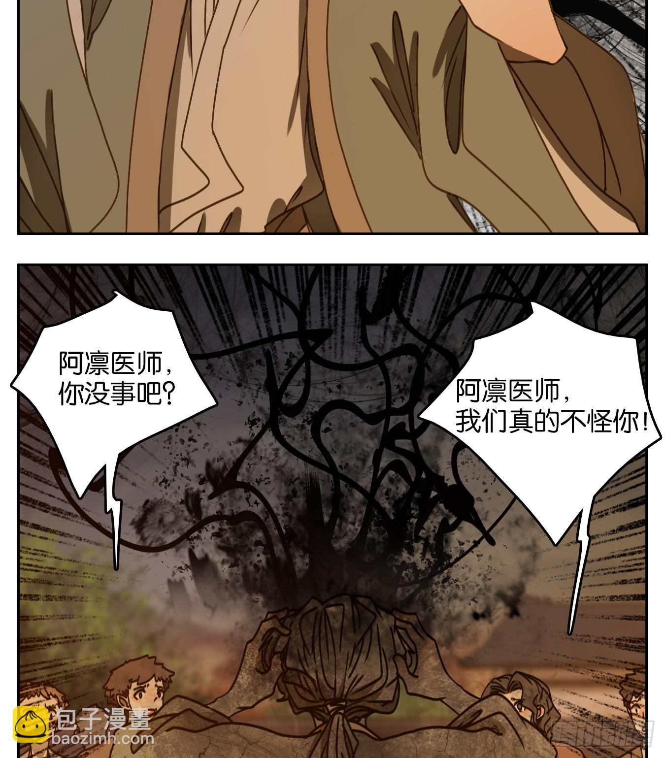 第60话 寄生之椟（十二）(1/2)-第61话