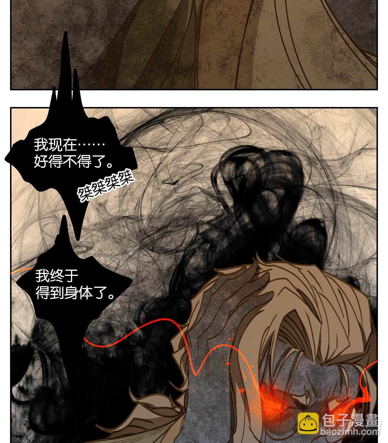 第60话 寄生之椟（十二）(1/2)-第61话