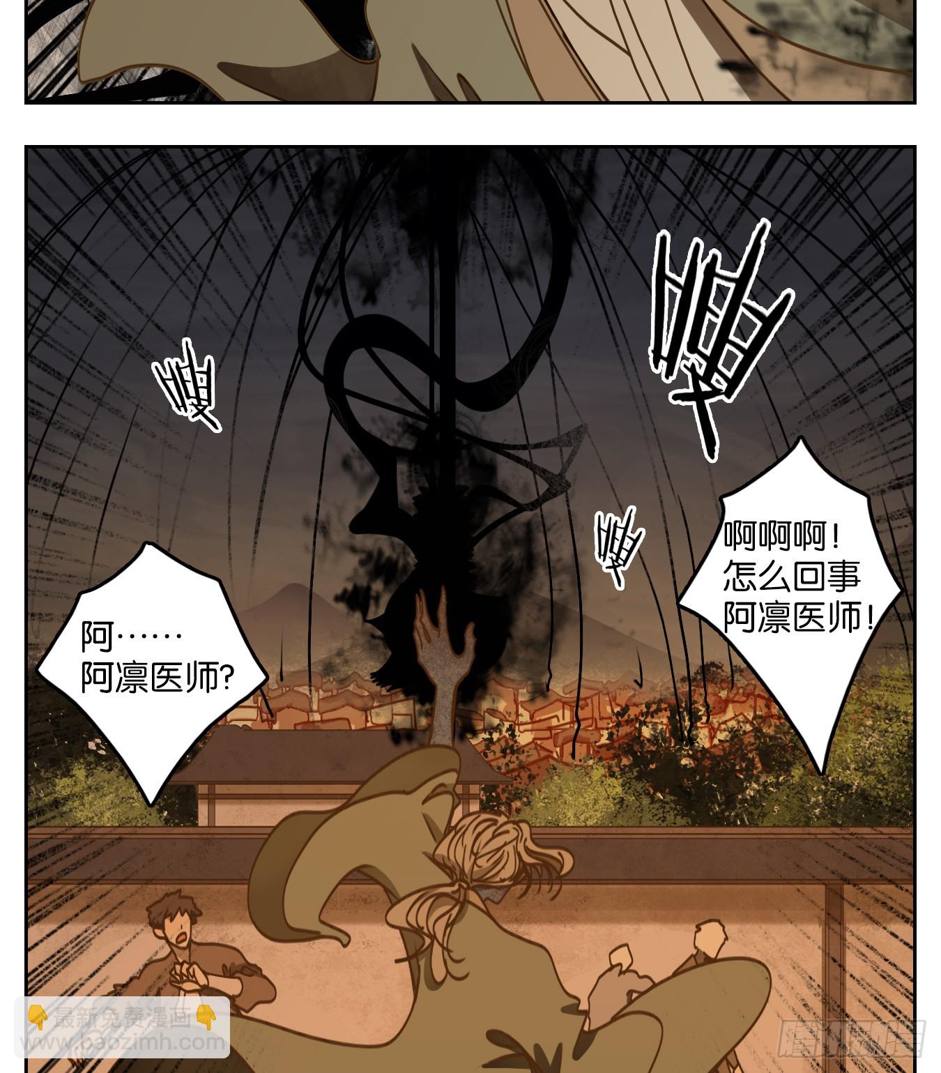 第60话 寄生之椟（十二）(1/2)-第61话