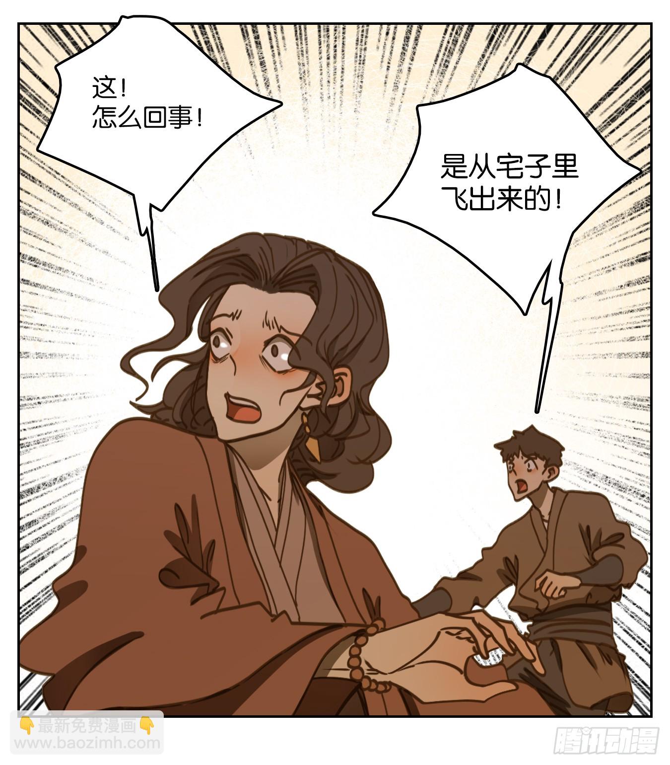 第60话 寄生之椟（十二）(1/2)-第61话