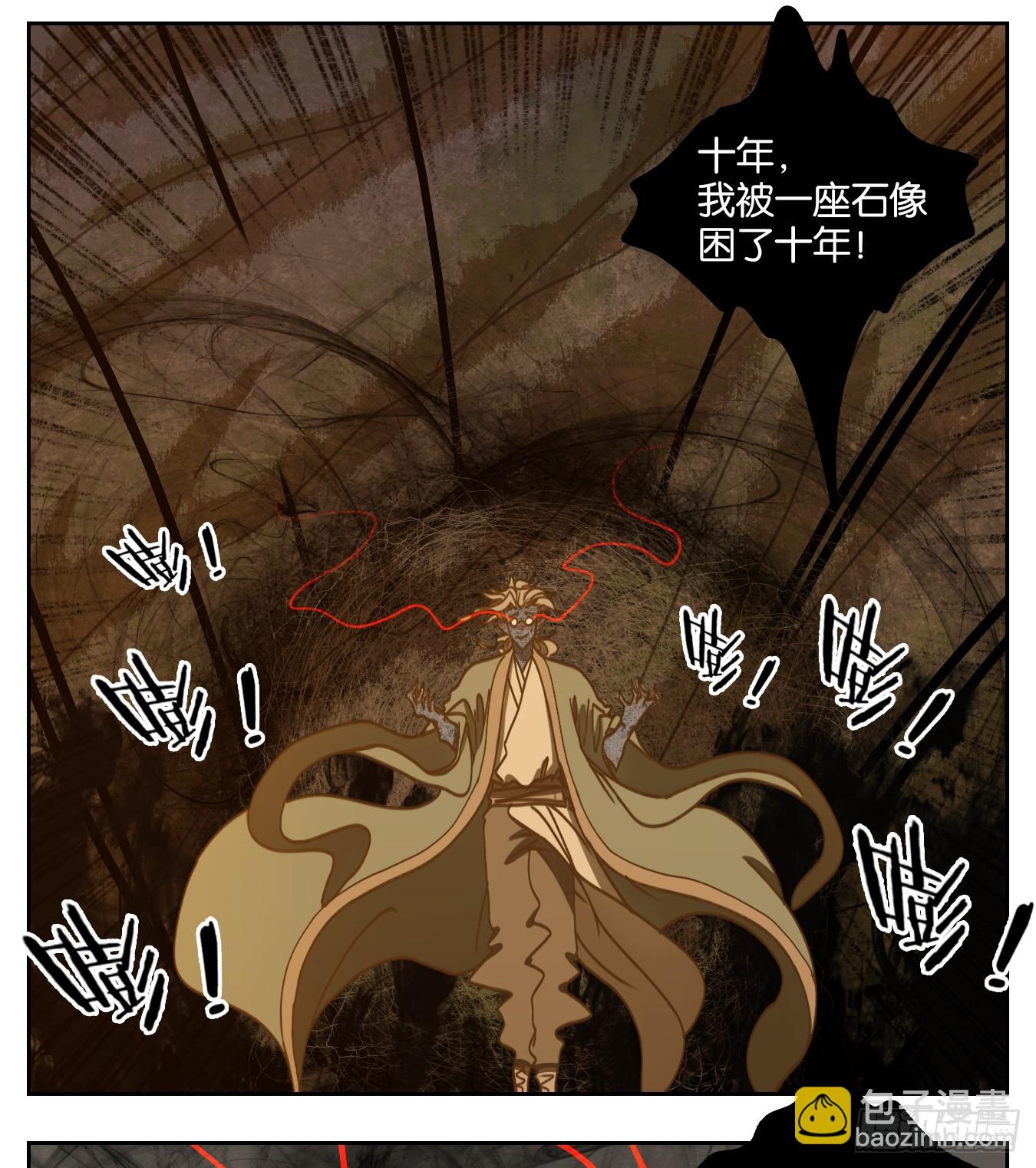 第60话 寄生之椟（十二）(1/2)-第61话