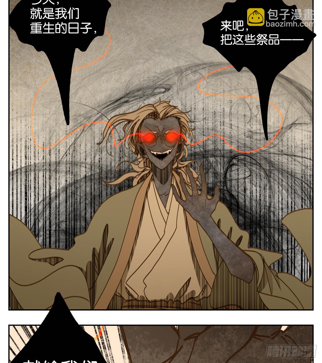 第60话 寄生之椟（十二）(1/2)-第61话