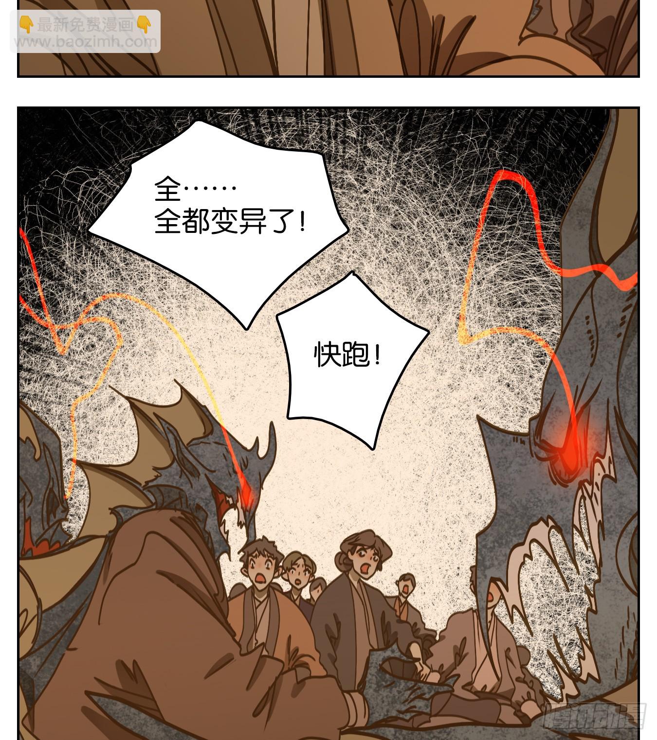 第60话 寄生之椟（十二）(1/2)-第61话