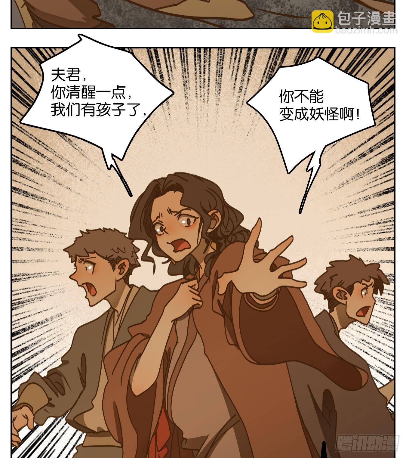 第60话 寄生之椟（十二）(1/2)-第61话