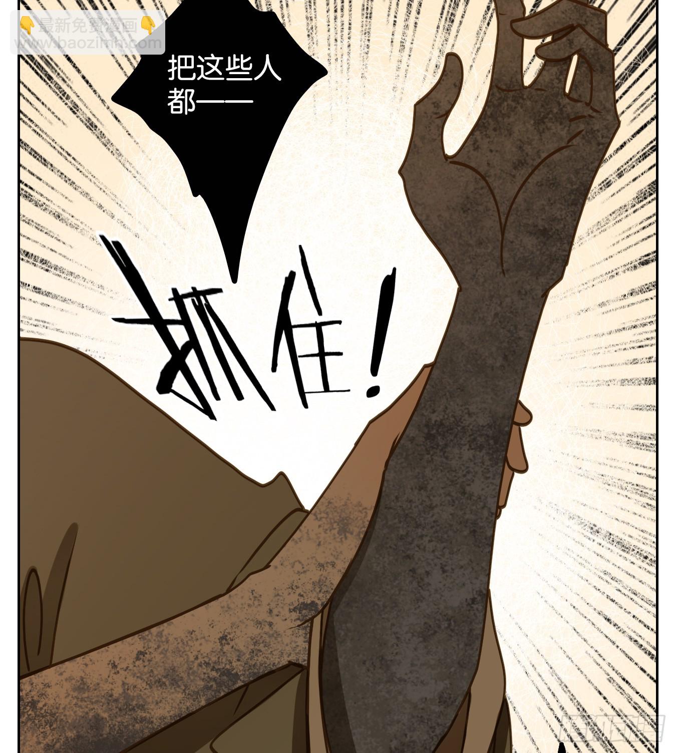 第60话 寄生之椟（十二）(1/2)-第61话