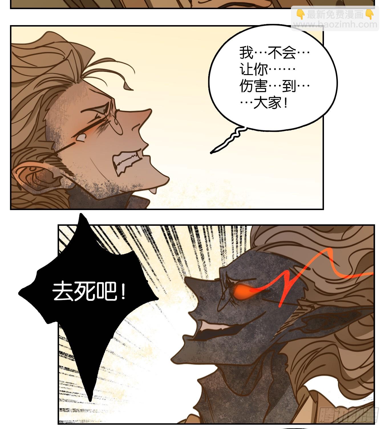 第60话 寄生之椟（十二）(1/2)-第61话