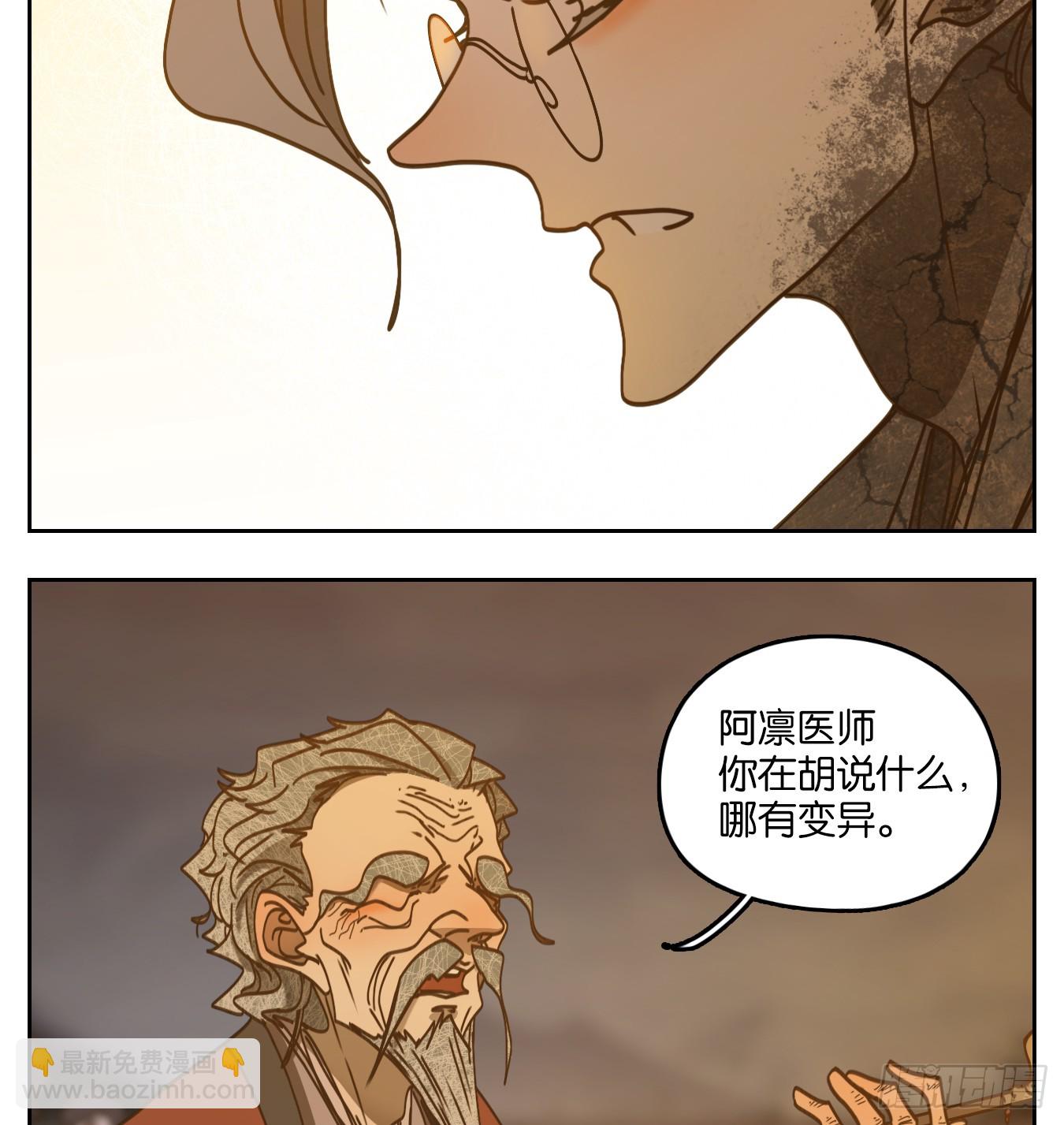 第60话 寄生之椟（十二）(1/2)-第61话