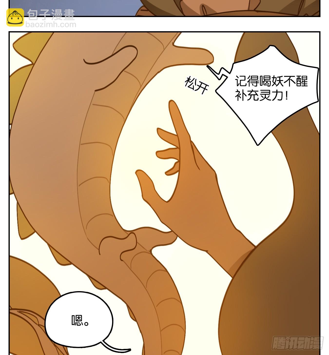 第60话 寄生之椟（十二）(1/2)-第61话