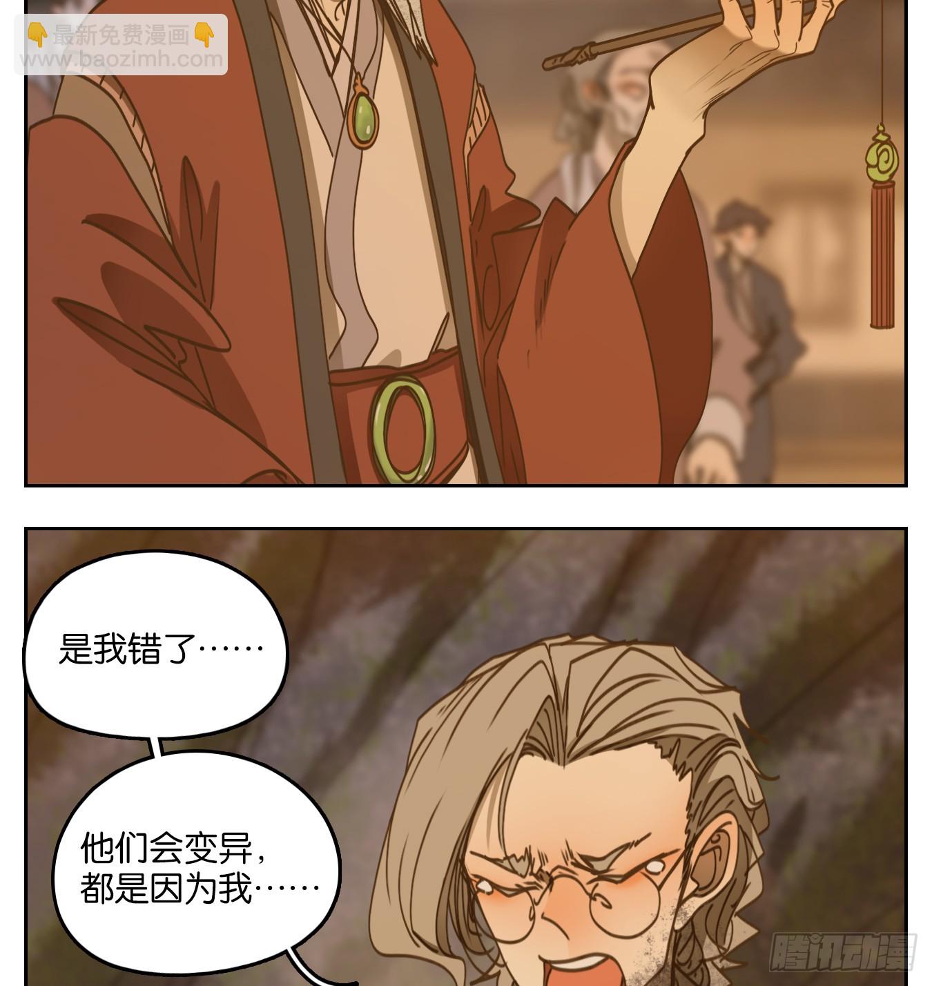 第60话 寄生之椟（十二）(1/2)-第61话